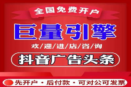 信息流开户全攻略：轻松实现开户